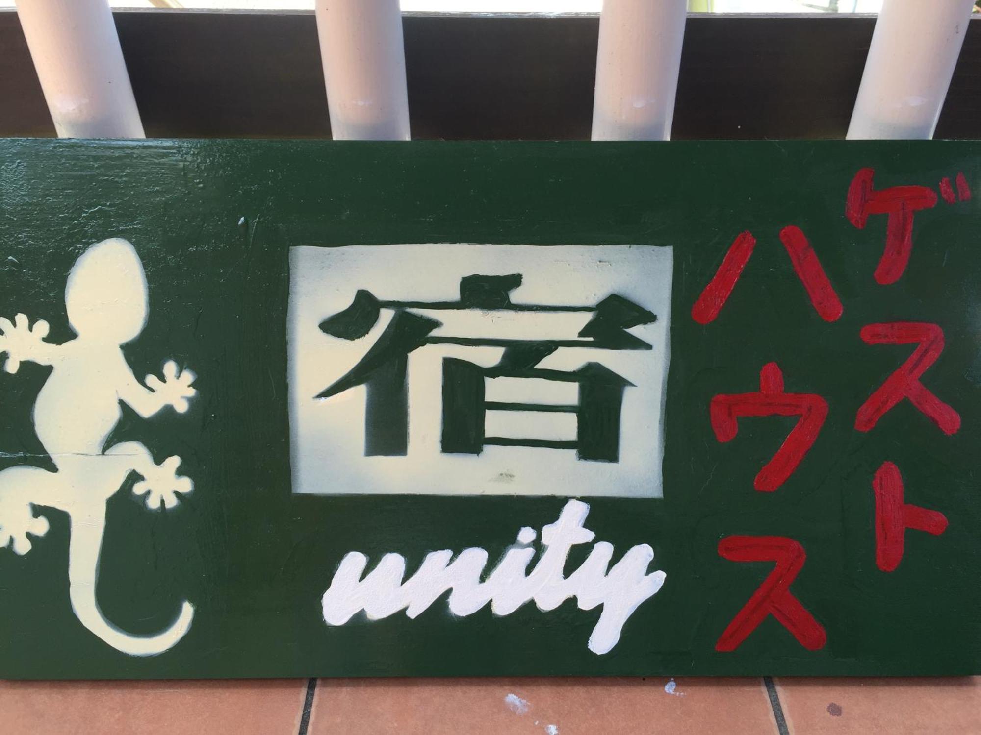 Guest House Unity Okinawa Exteriér fotografie